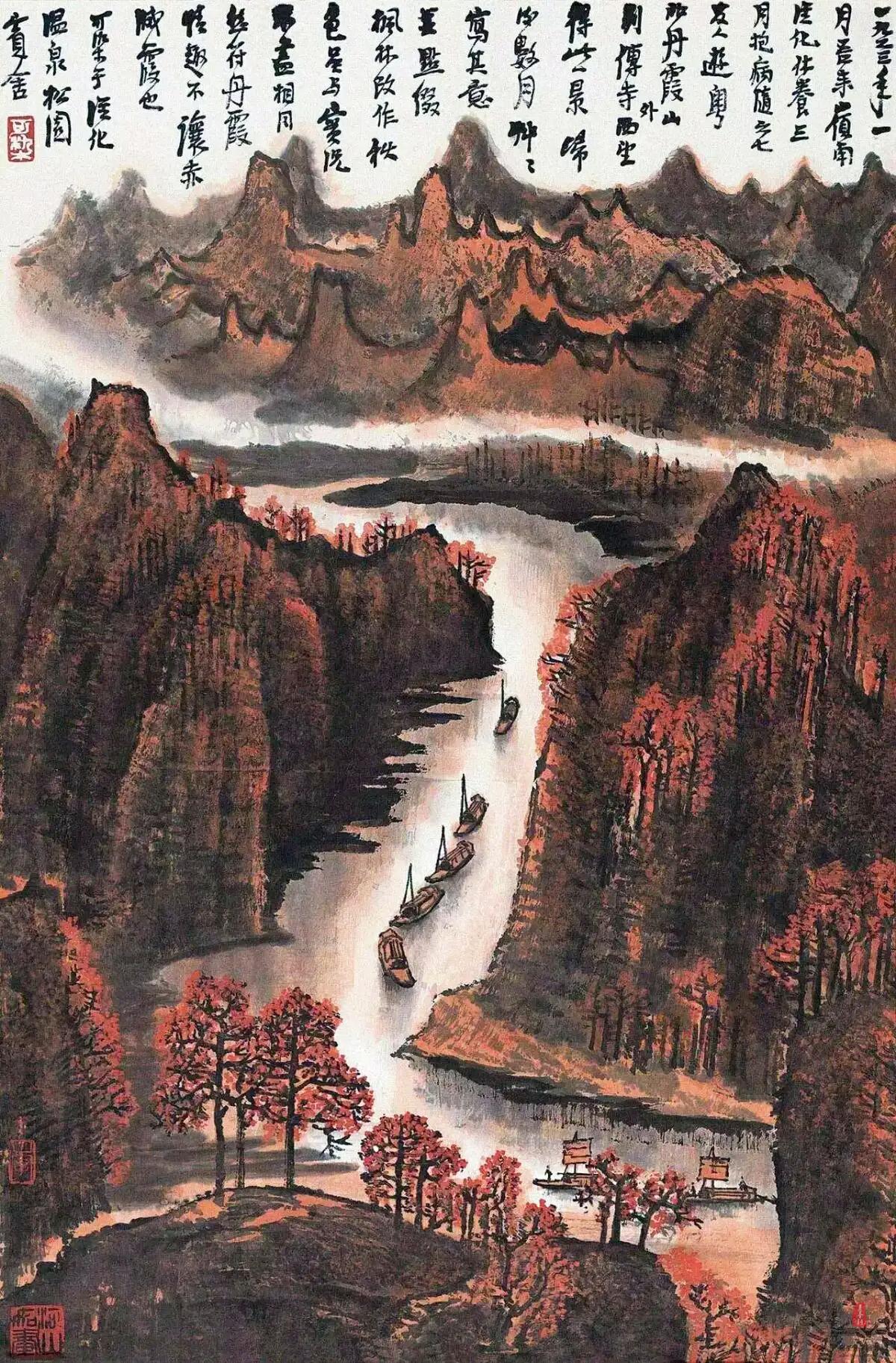 李可染《丹霞枫林》